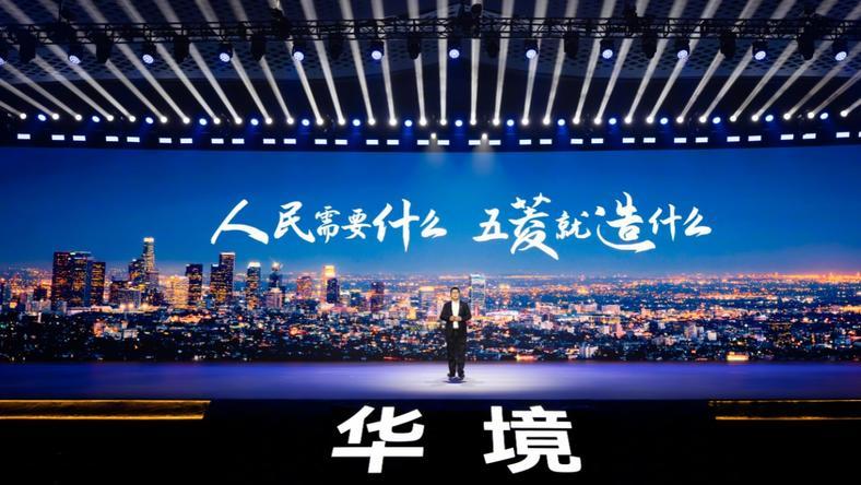 五菱抱紧华为,能否复刻“神车”叙事